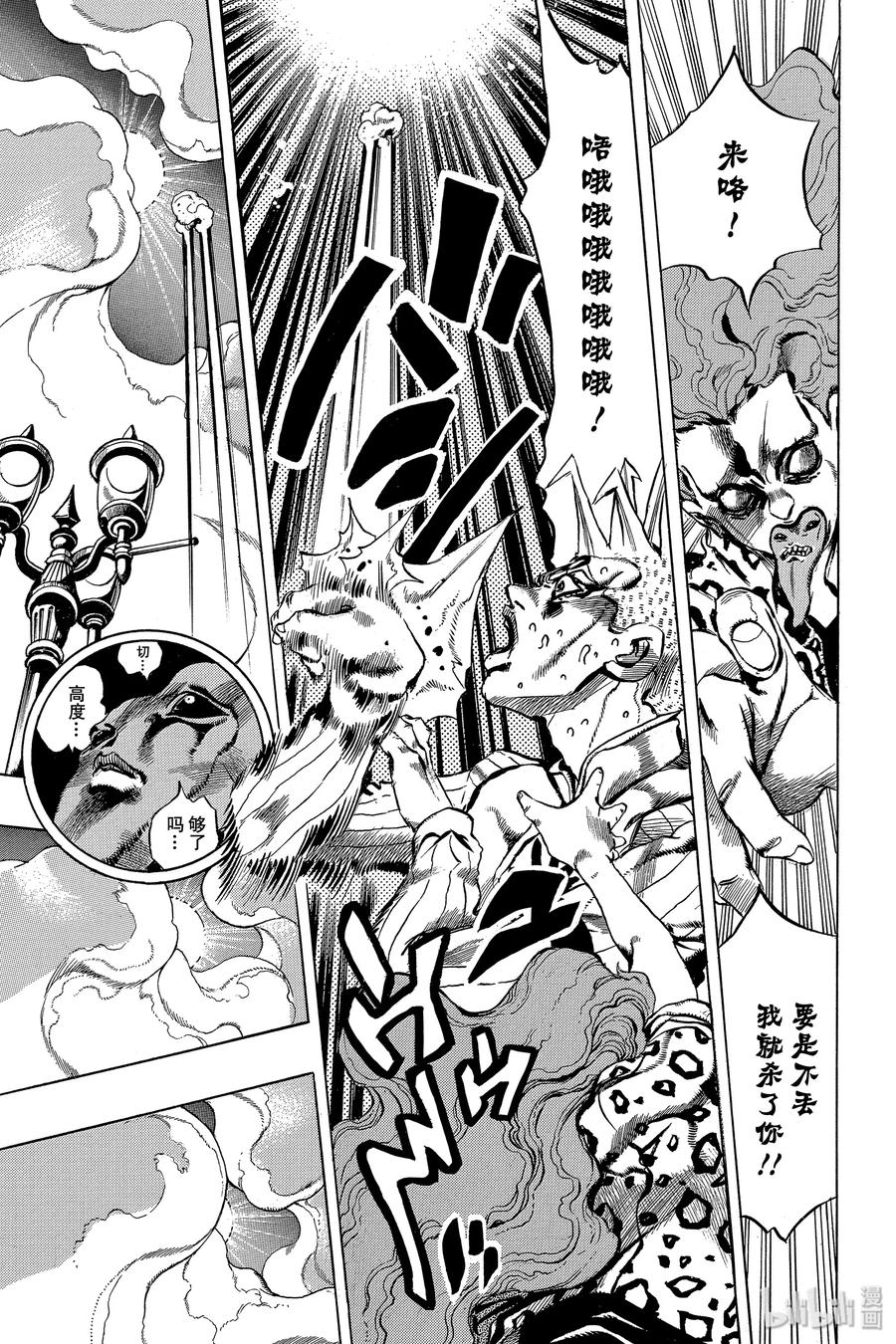 《岸边露伴一动不动》1 忏悔室 第38页