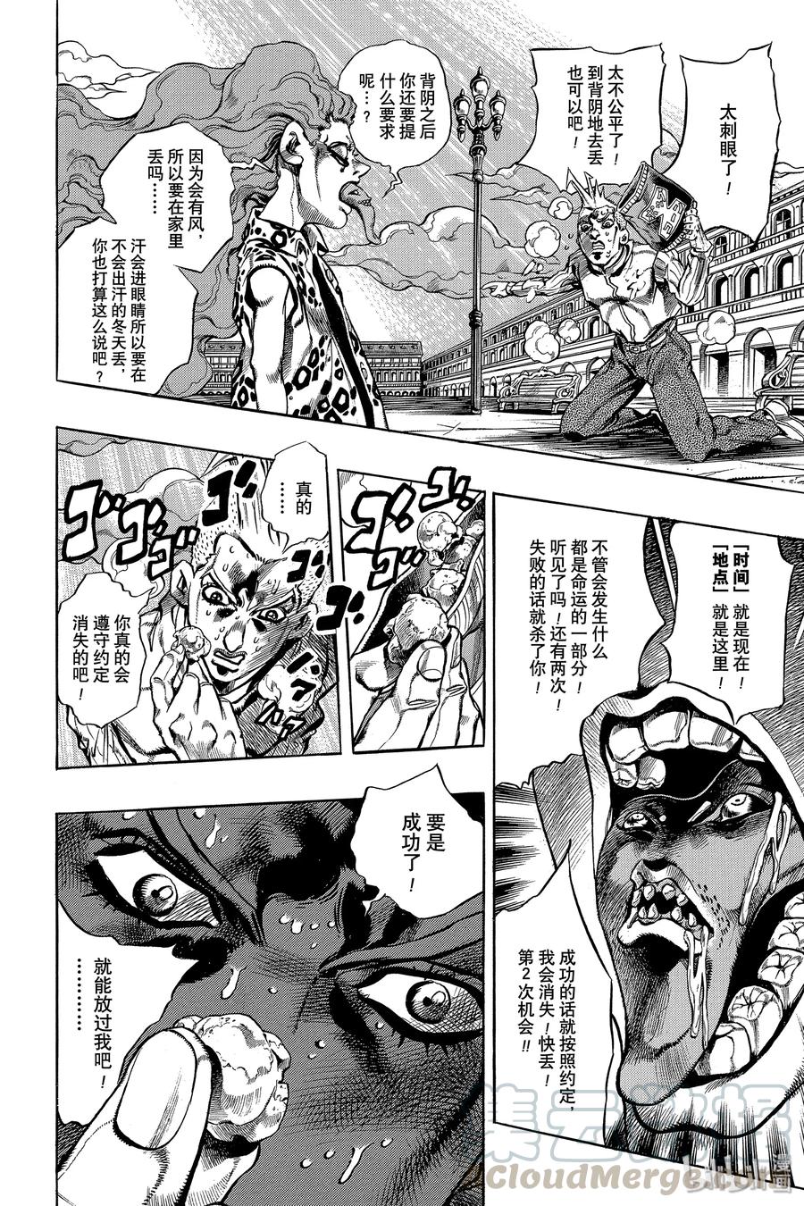 《岸边露伴一动不动》1 忏悔室 第37页