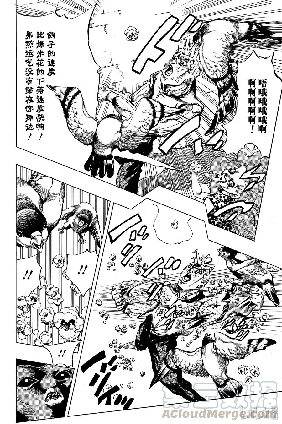 《岸边露伴一动不动》1 忏悔室 第41页