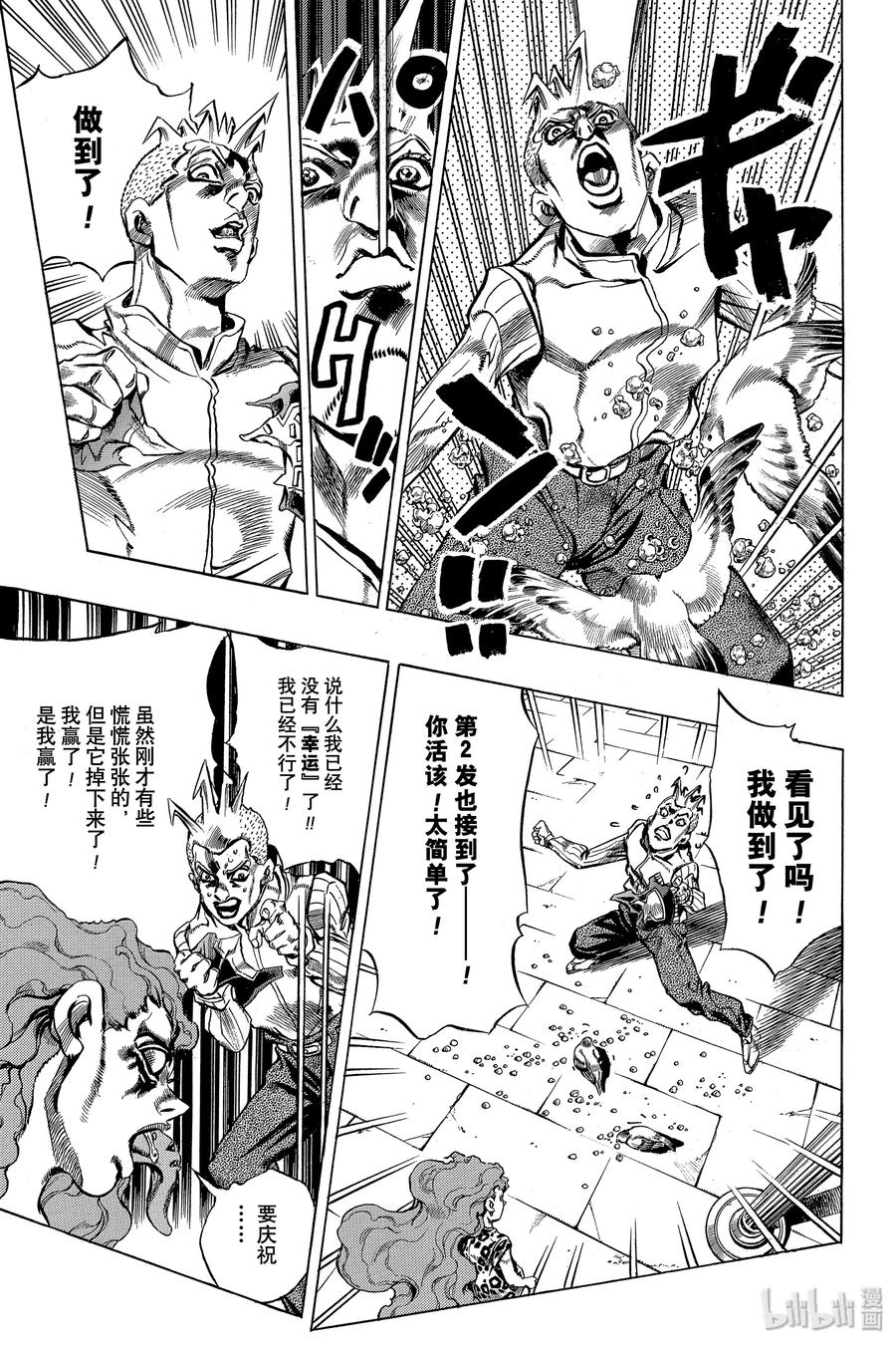 《岸边露伴一动不动》1 忏悔室 第42页