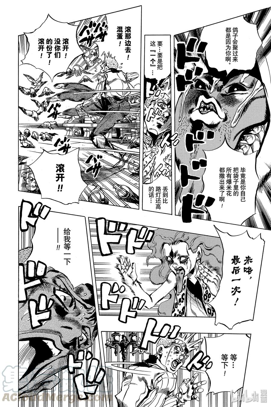 《岸边露伴一动不动》1 忏悔室 第45页