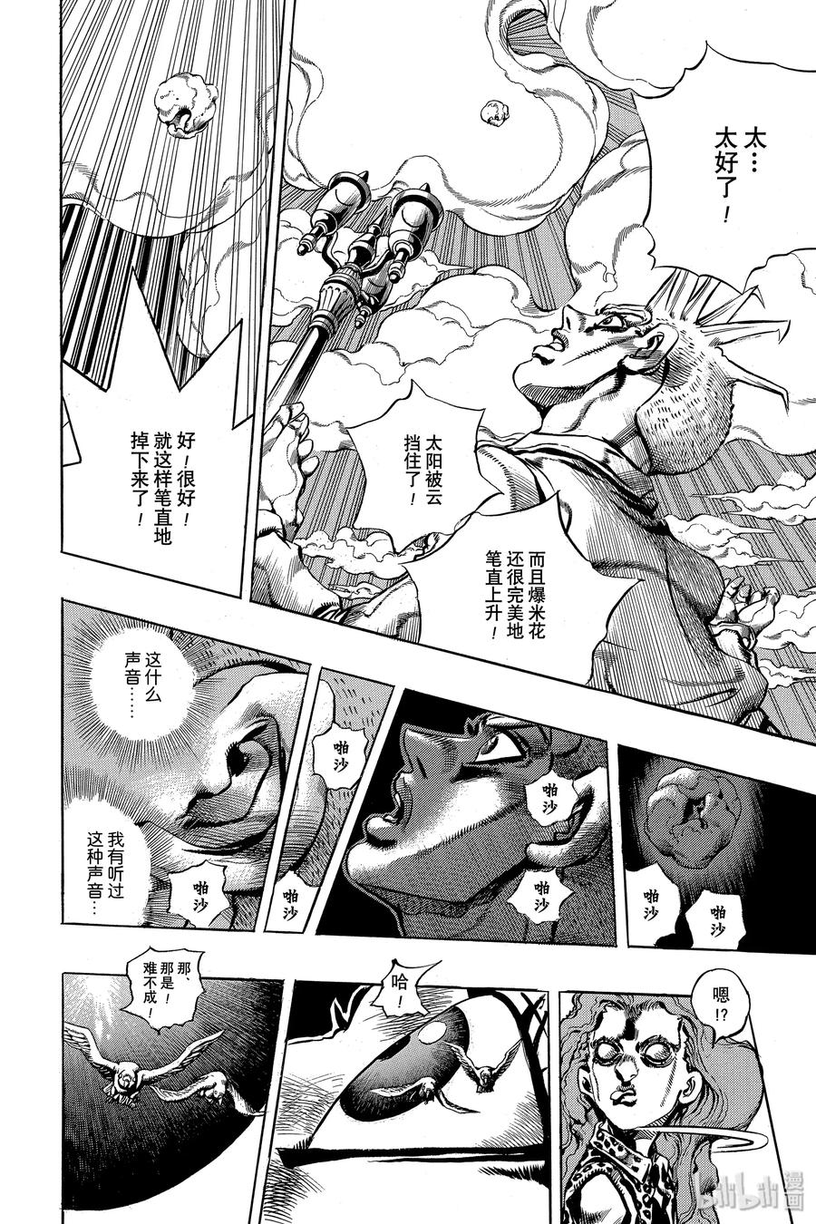 《岸边露伴一动不动》1 忏悔室 第39页