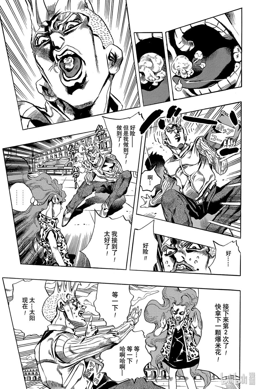 《岸边露伴一动不动》1 忏悔室 第36页