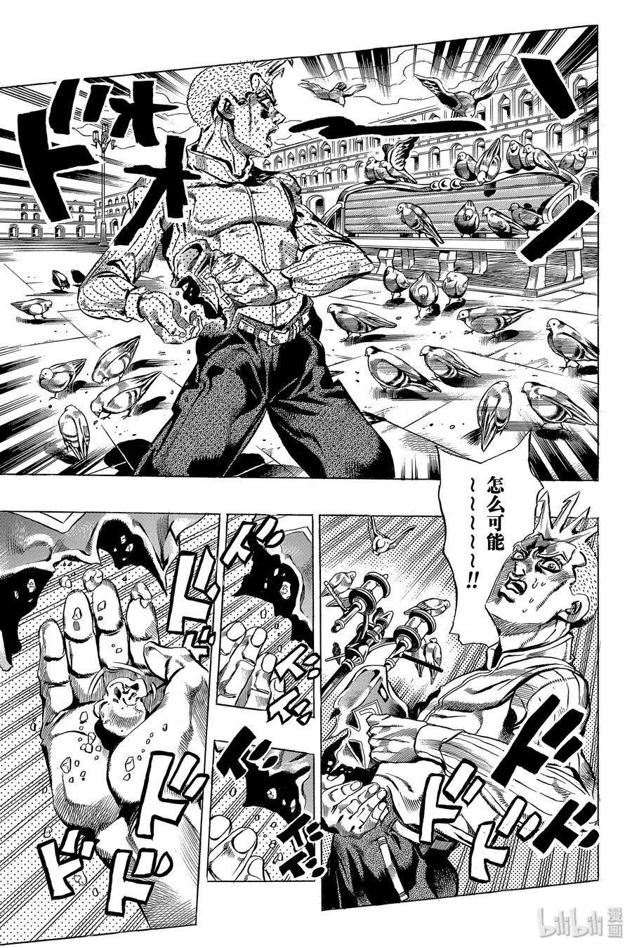《岸边露伴一动不动》1 忏悔室 第44页