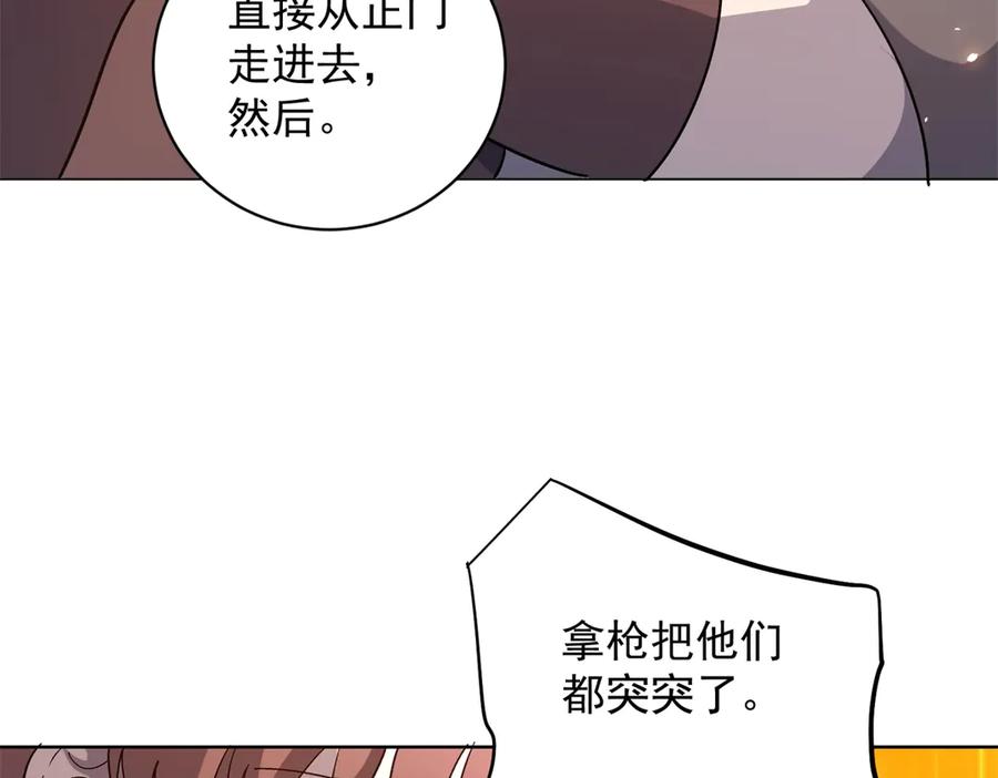 《我的诸神医院》第21话 儿童死亡失踪事件 第32页