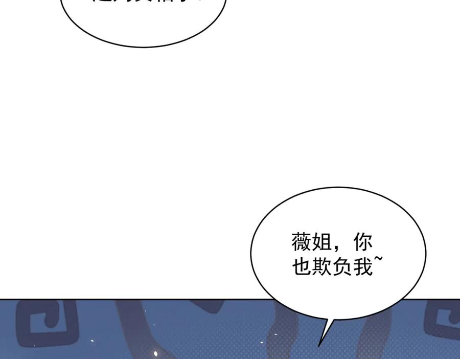 《我的诸神医院》第21话 儿童死亡失踪事件 第43页
