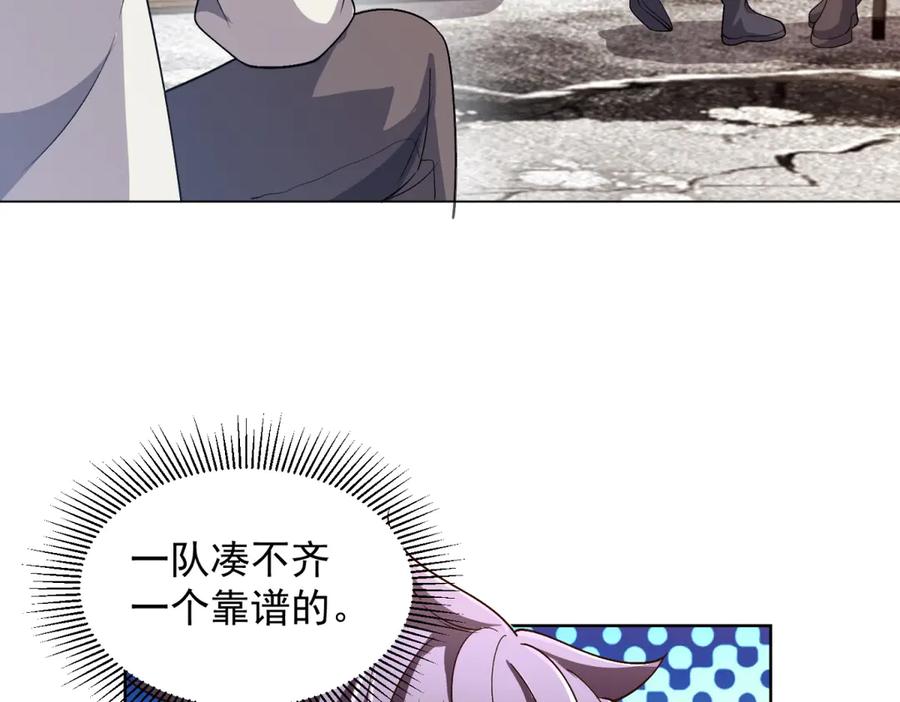 《我的诸神医院》第21话 儿童死亡失踪事件 第47页