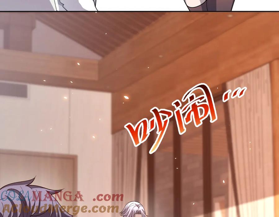 《我的诸神医院》第21话 儿童死亡失踪事件 第45页