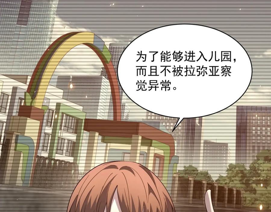 《我的诸神医院》第21话 儿童死亡失踪事件 第64页