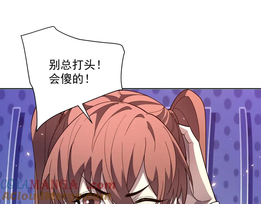 《我的诸神医院》第21话 儿童死亡失踪事件 第37页