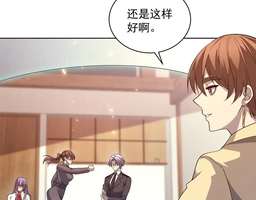 《我的诸神医院》第21话 儿童死亡失踪事件 第62页