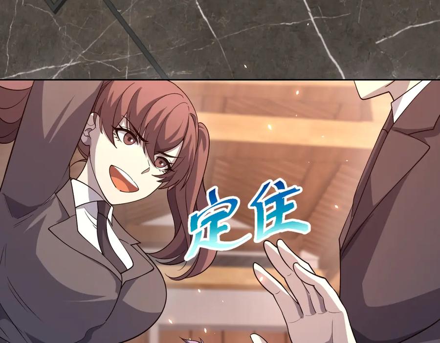 《我的诸神医院》第21话 儿童死亡失踪事件 第60页