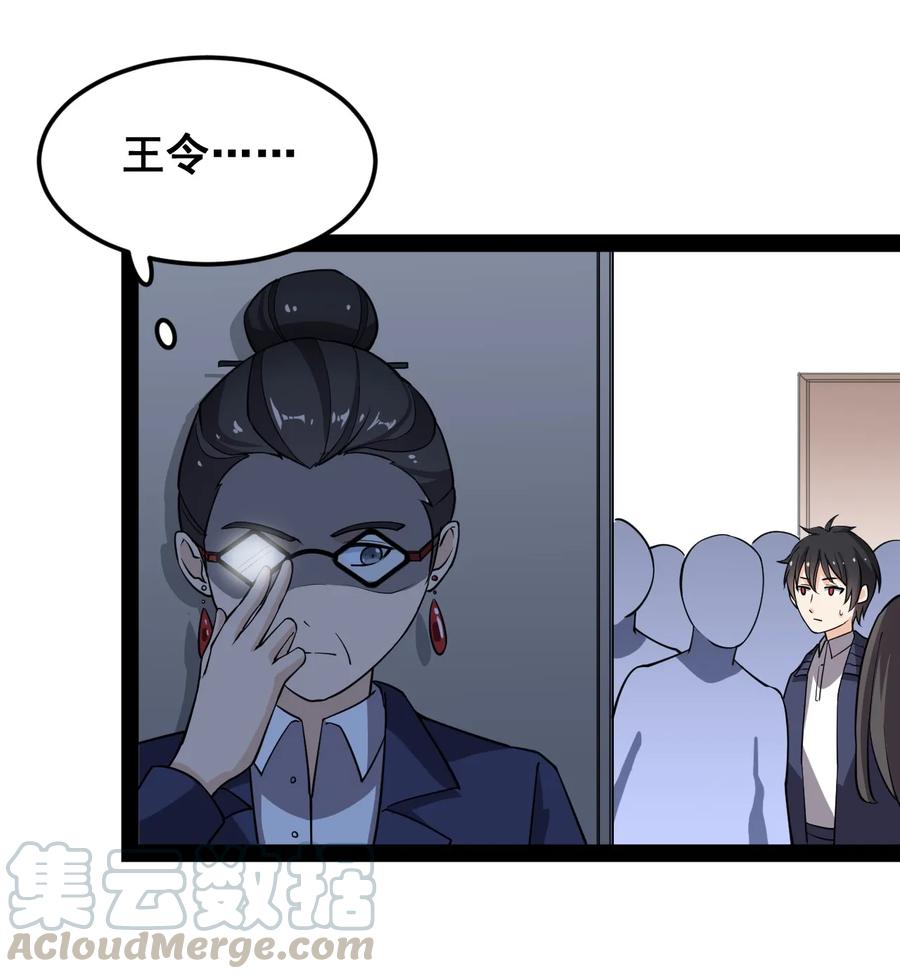 《仙王的日常生活》007 球球你，放过我 第28页