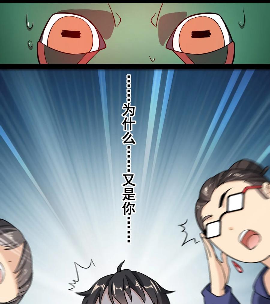 《仙王的日常生活》007 球球你，放过我 第11页