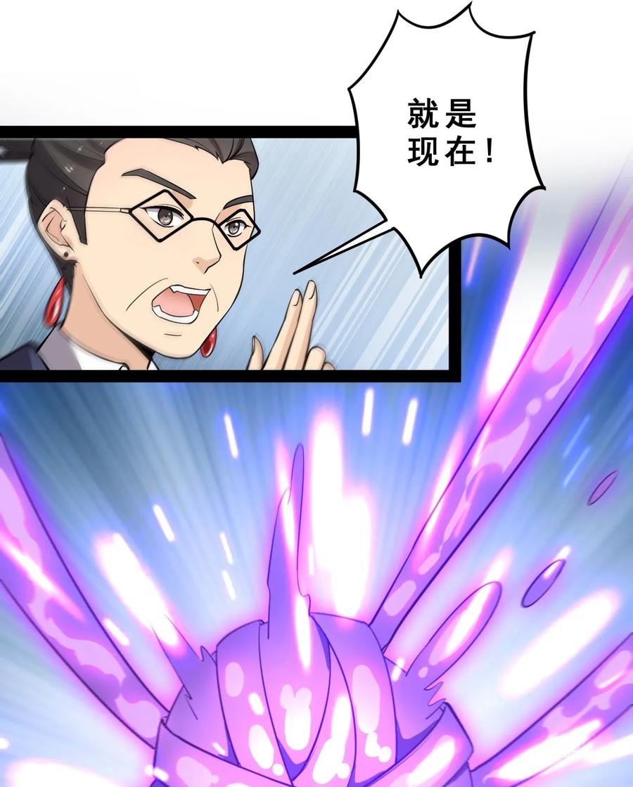 《仙王的日常生活》007 球球你，放过我 第17页