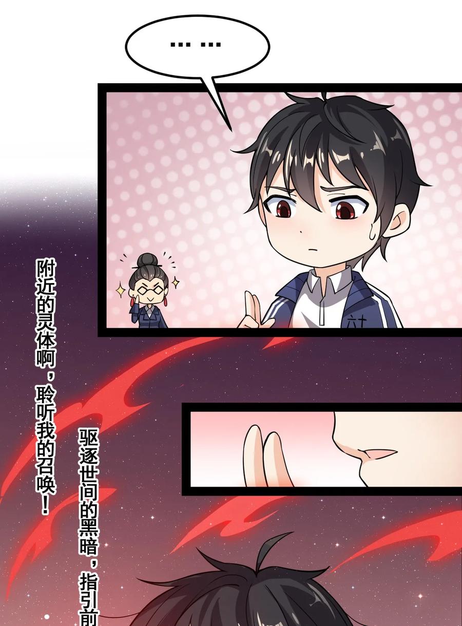 《仙王的日常生活》007 球球你，放过我 第6页