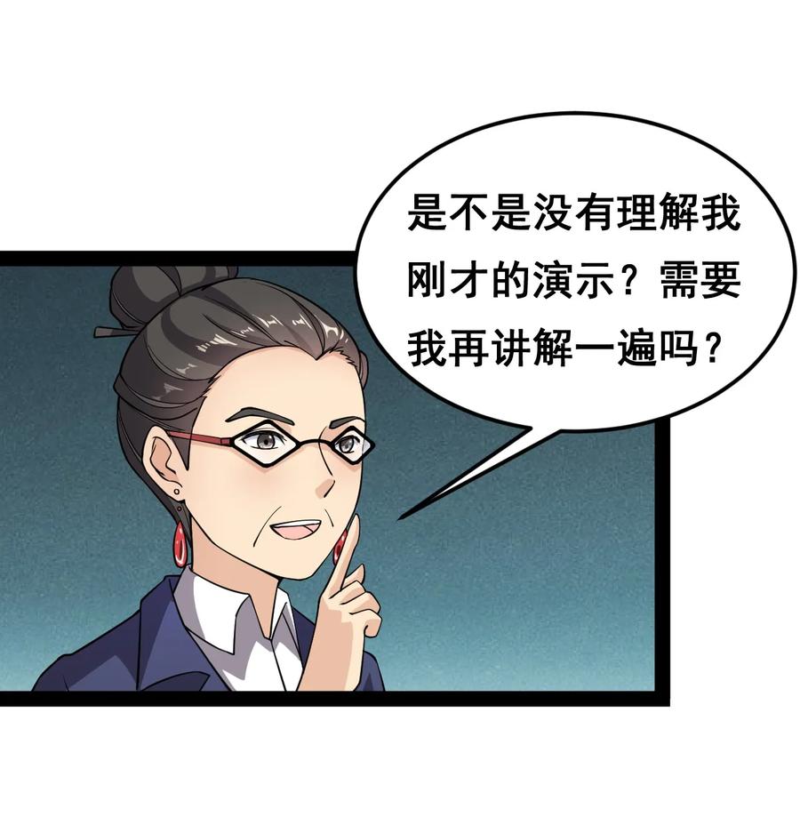 《仙王的日常生活》007 球球你，放过我 第5页
