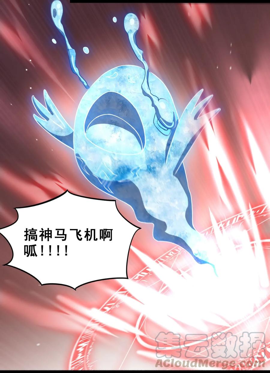《仙王的日常生活》007 球球你，放过我 第10页