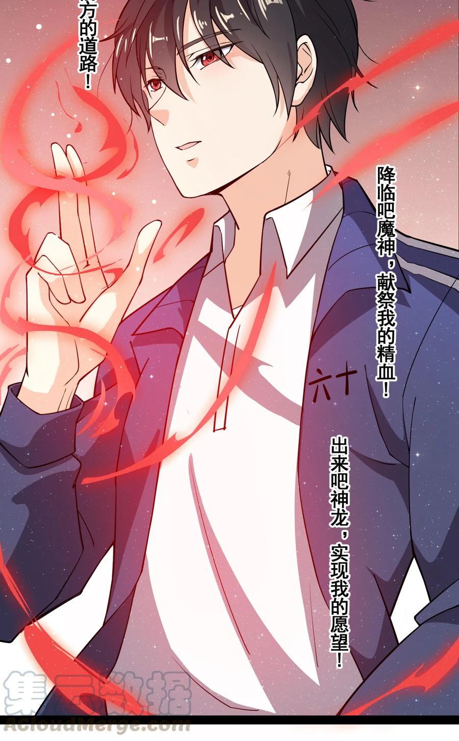 《仙王的日常生活》007 球球你，放过我 第7页