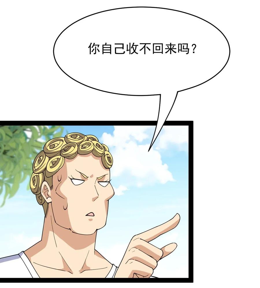 《仙王的日常生活》095 我这把刀掏出来可不容易放回去 第17页