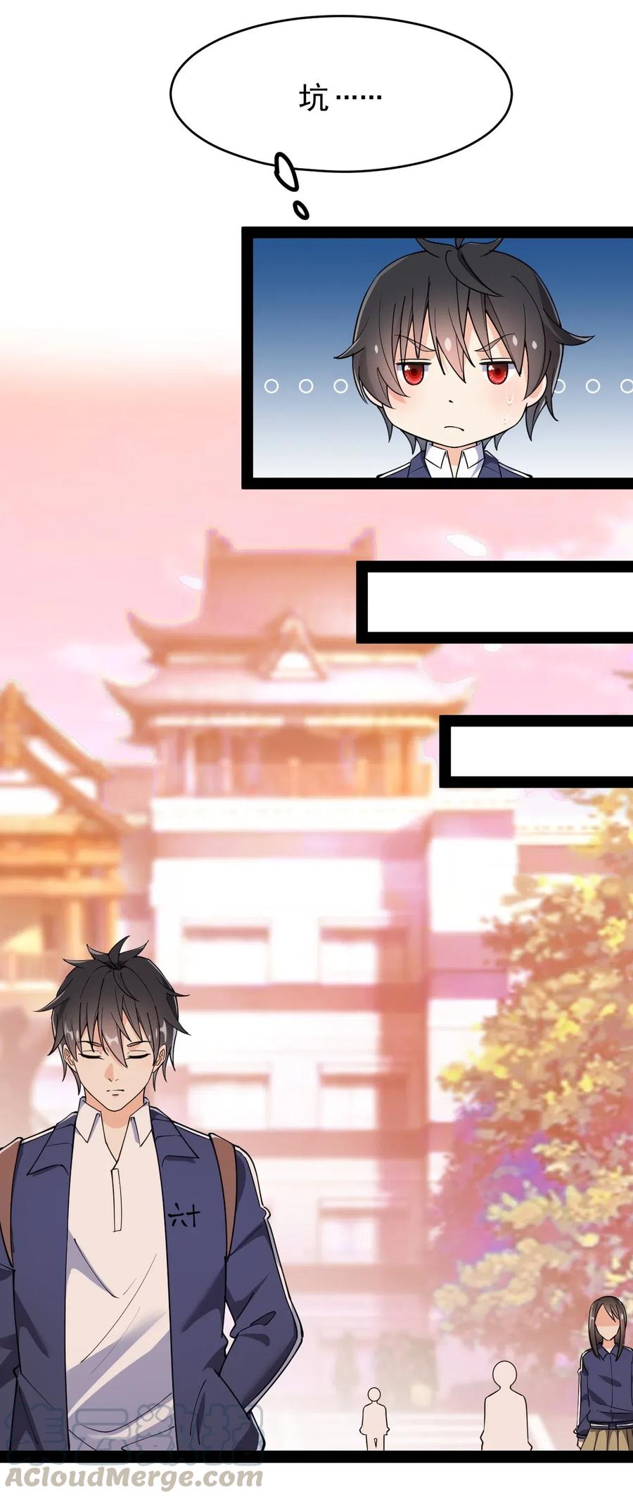 《仙王的日常生活》095 我这把刀掏出来可不容易放回去 第49页