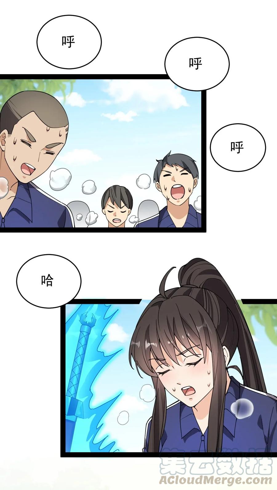 《仙王的日常生活》095 我这把刀掏出来可不容易放回去 第22页