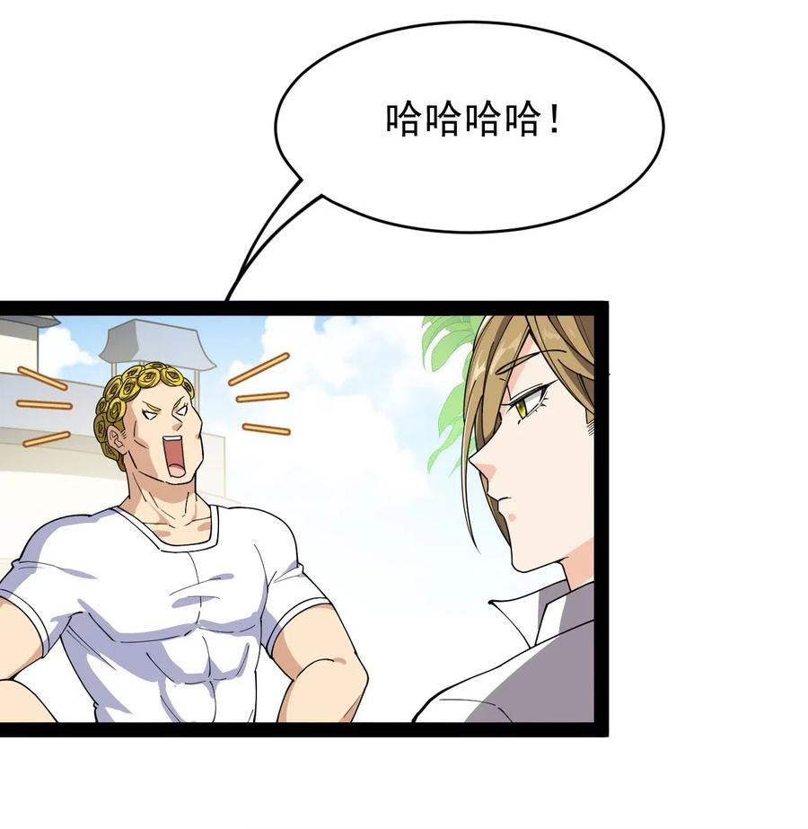 《仙王的日常生活》095 我这把刀掏出来可不容易放回去 第3页