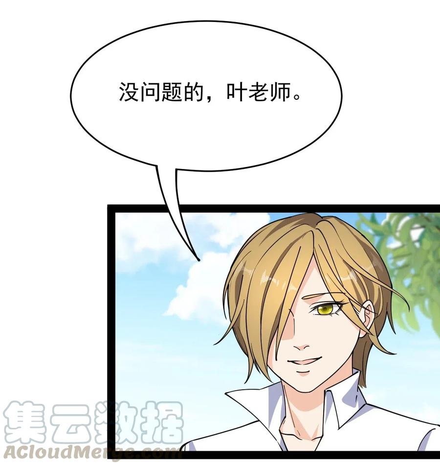 《仙王的日常生活》095 我这把刀掏出来可不容易放回去 第28页