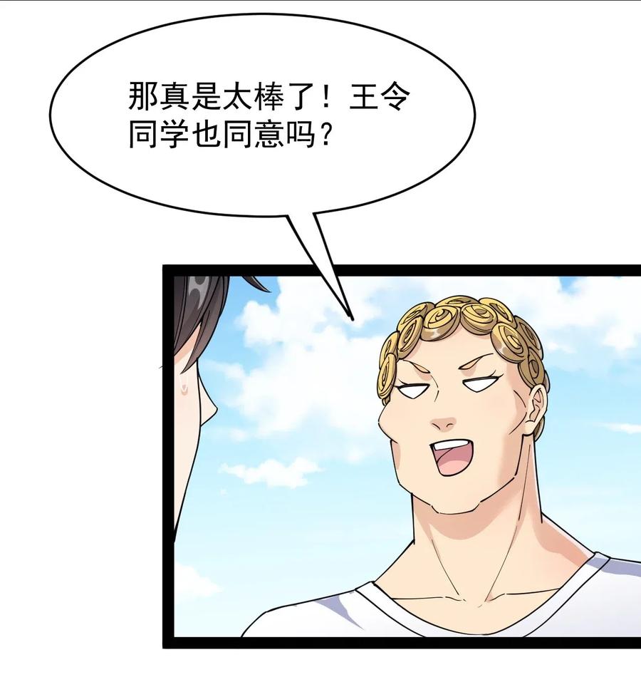 《仙王的日常生活》095 我这把刀掏出来可不容易放回去 第47页