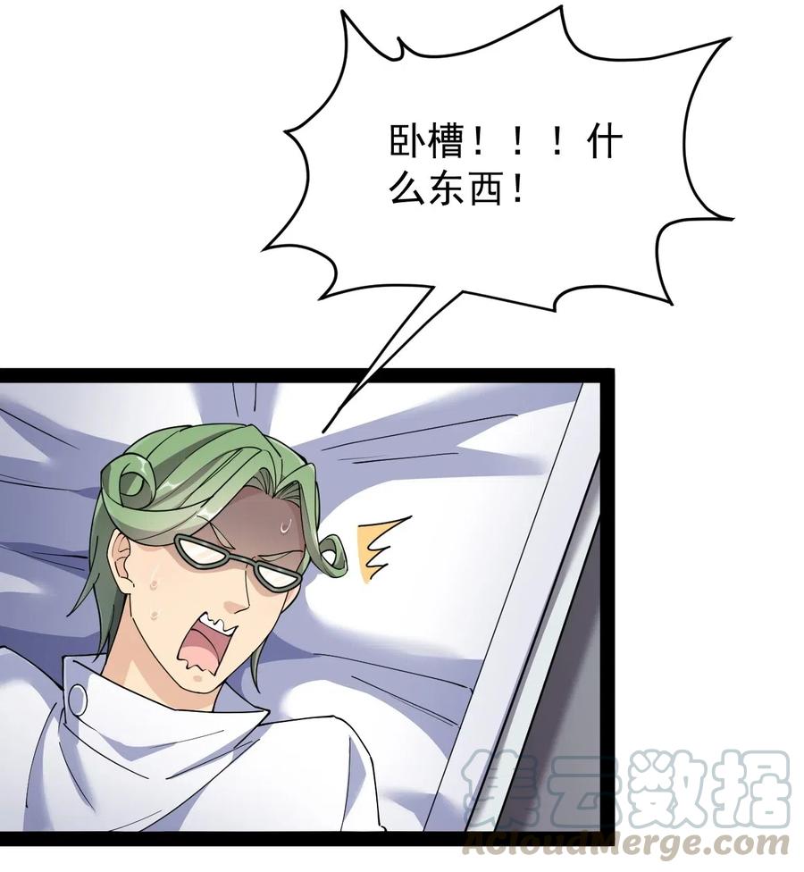 《仙王的日常生活》096 我的针为什么捅不进去？！ 第22页