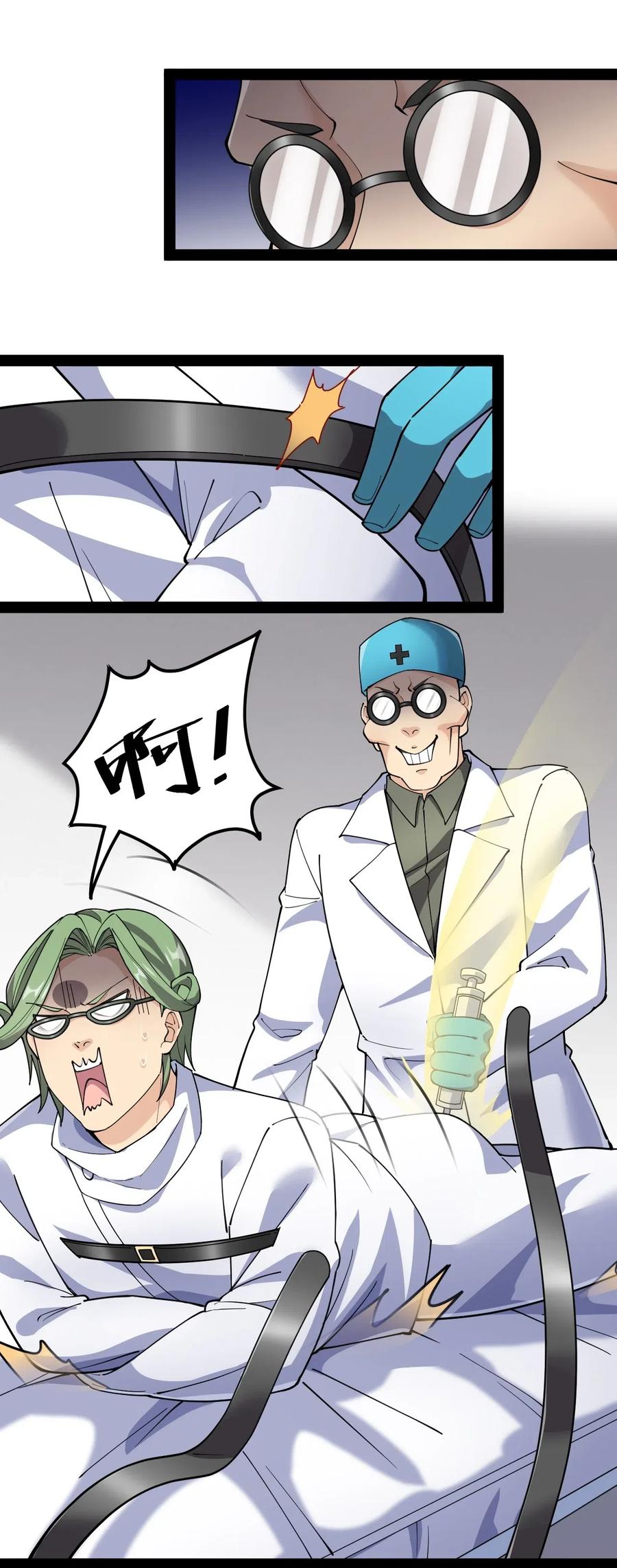 《仙王的日常生活》096 我的针为什么捅不进去？！ 第26页