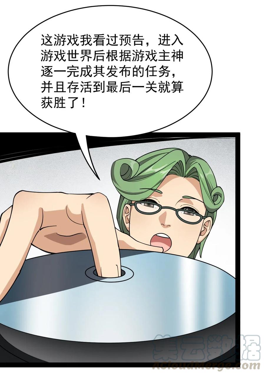 《仙王的日常生活》096 我的针为什么捅不进去？！ 第10页
