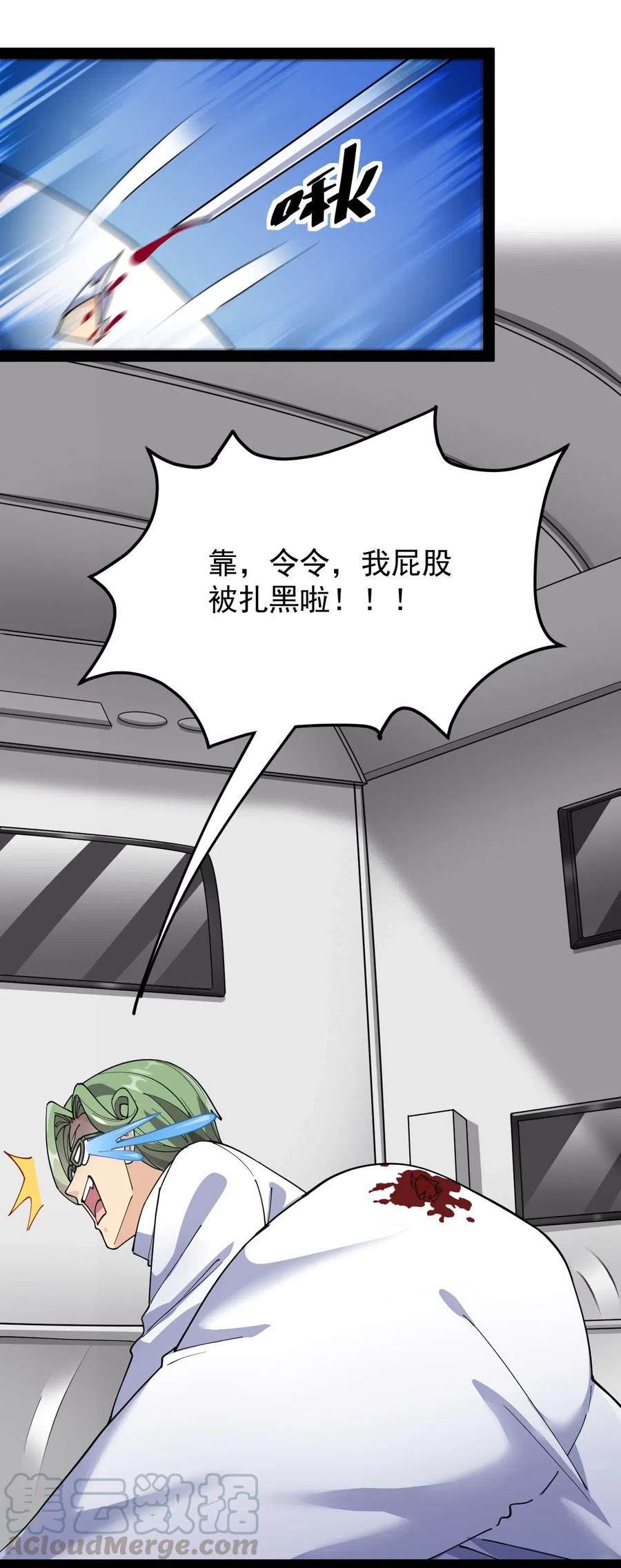 《仙王的日常生活》096 我的针为什么捅不进去？！ 第28页