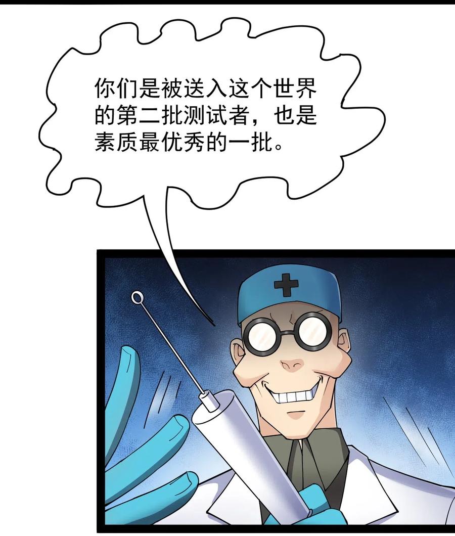 《仙王的日常生活》096 我的针为什么捅不进去？！ 第21页