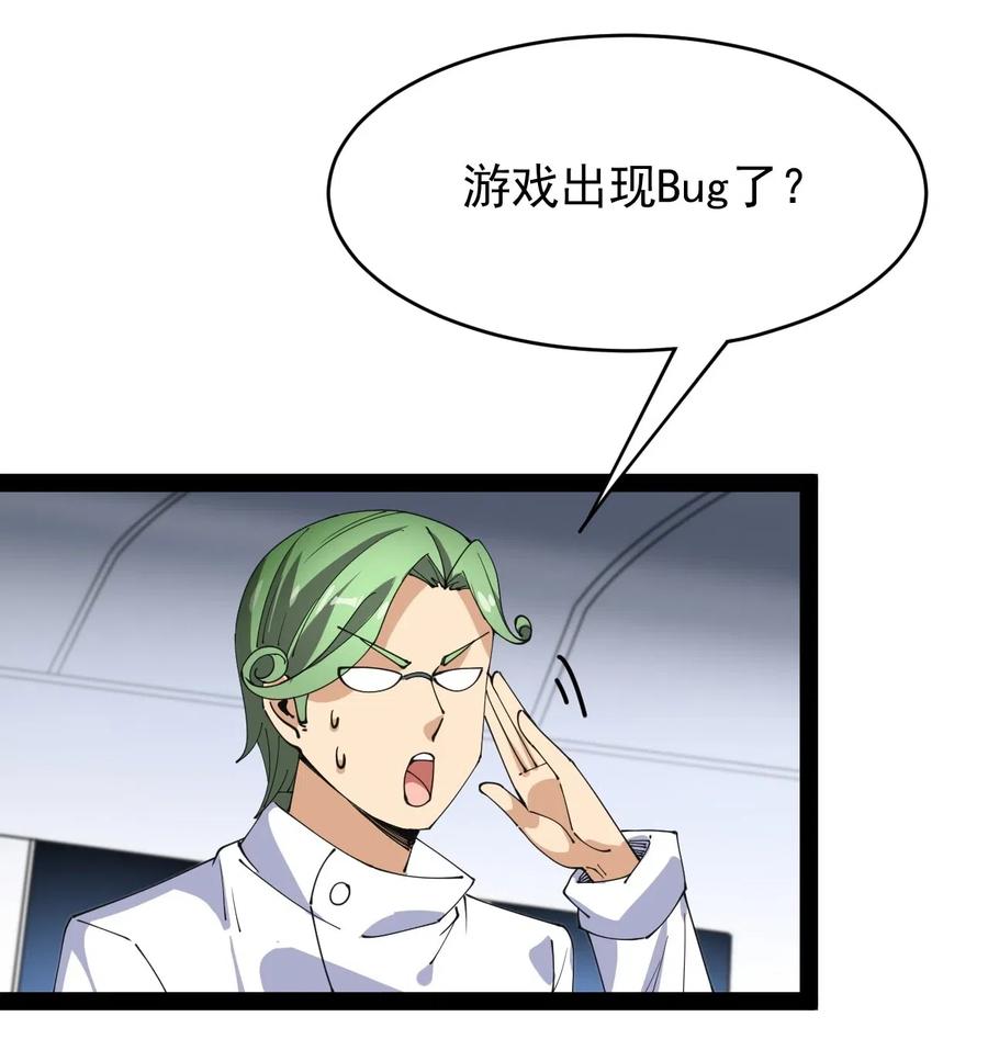 《仙王的日常生活》096 我的针为什么捅不进去？！ 第36页