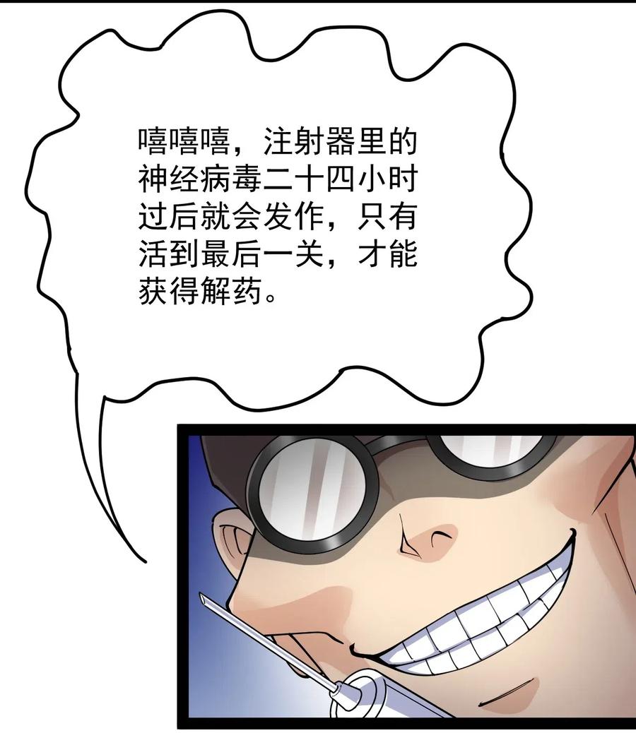 《仙王的日常生活》096 我的针为什么捅不进去？！ 第29页