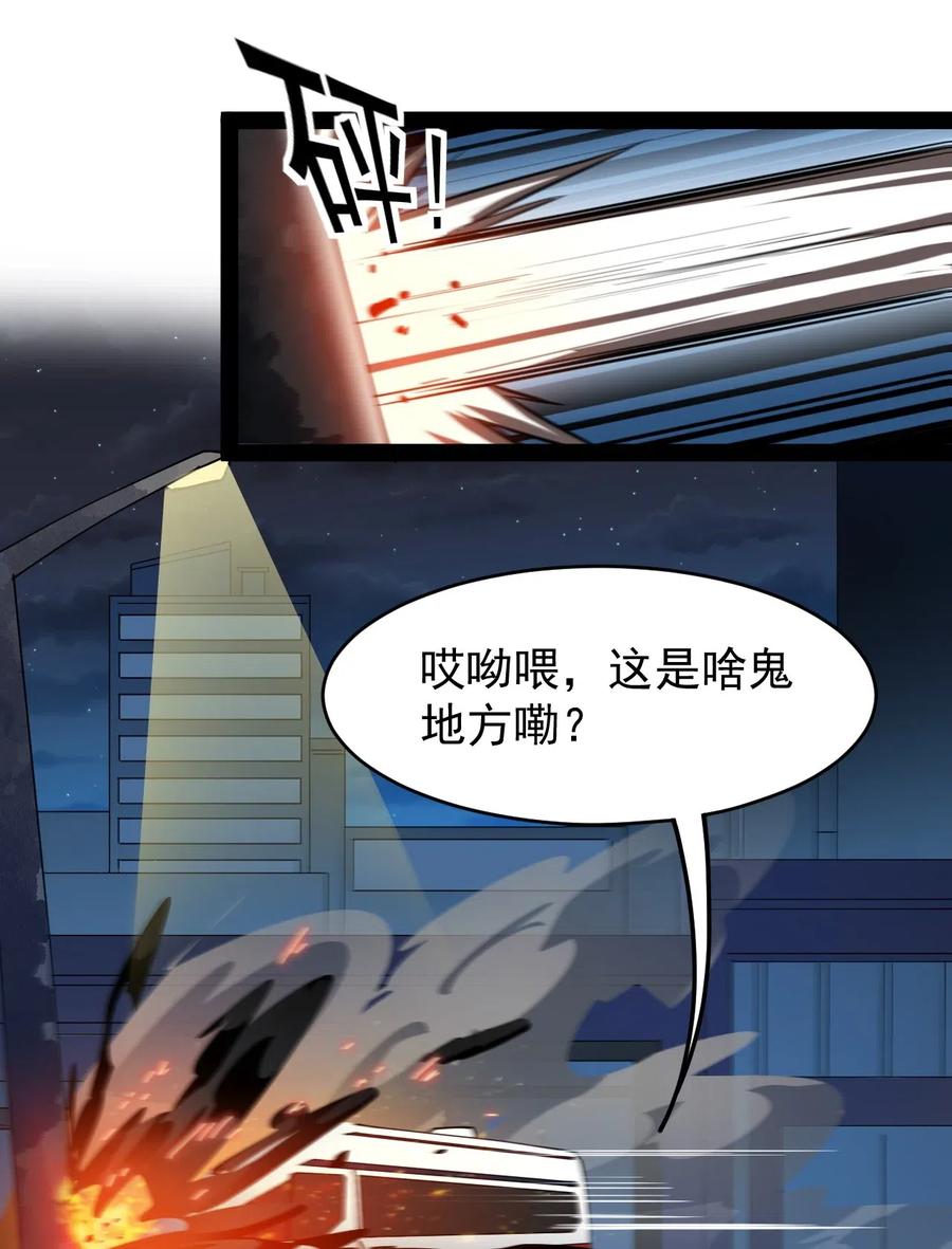 《仙王的日常生活》096 我的针为什么捅不进去？！ 第48页