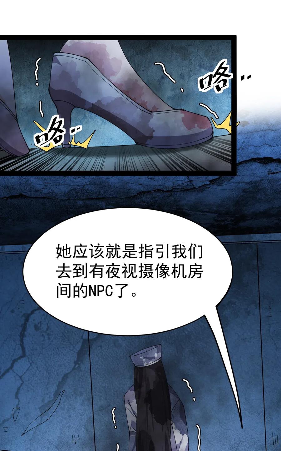 《仙王的日常生活》097 游戏世界真麻烦！ 第41页