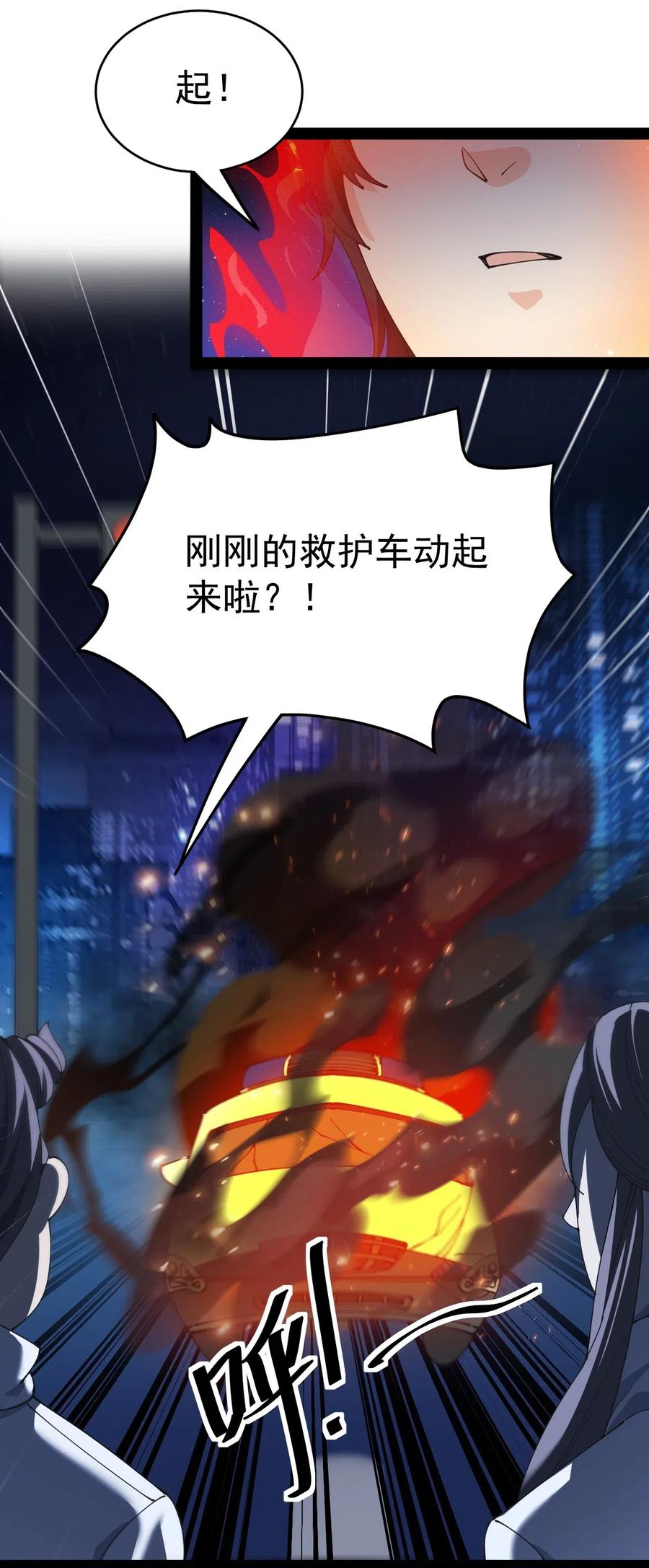 《仙王的日常生活》097 游戏世界真麻烦！ 第32页