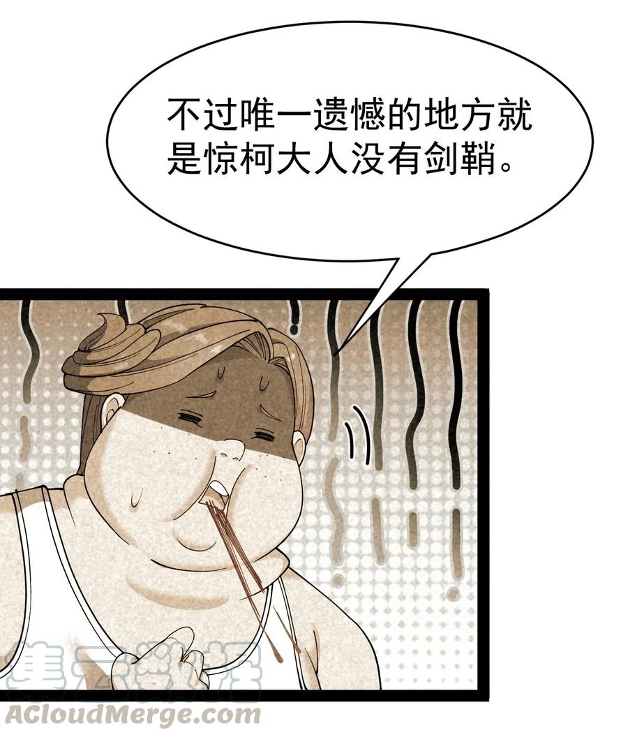 《仙王的日常生活》097 游戏世界真麻烦！ 第16页