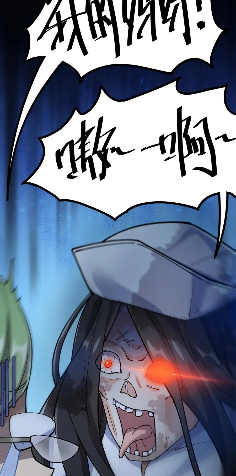 《仙王的日常生活》097 游戏世界真麻烦！ 第47页