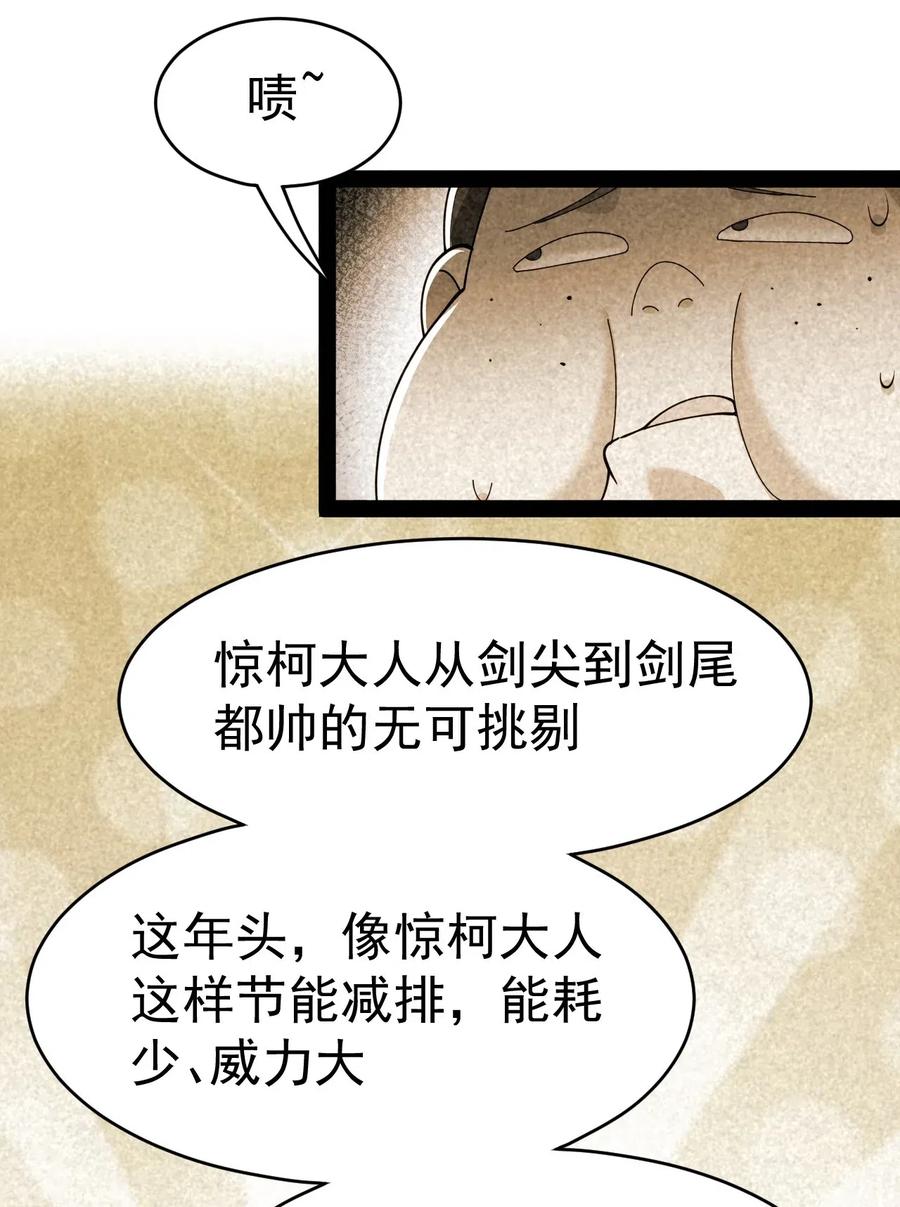 《仙王的日常生活》097 游戏世界真麻烦！ 第14页