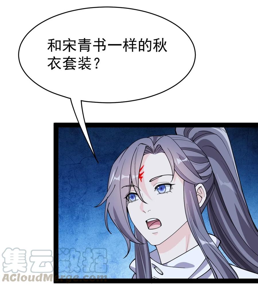 《仙王的日常生活》098 这游戏全是bug？ 第4页