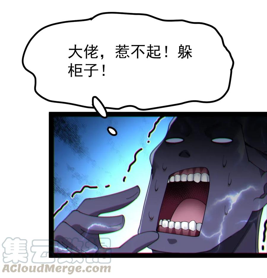 《仙王的日常生活》098 这游戏全是bug？ 第34页