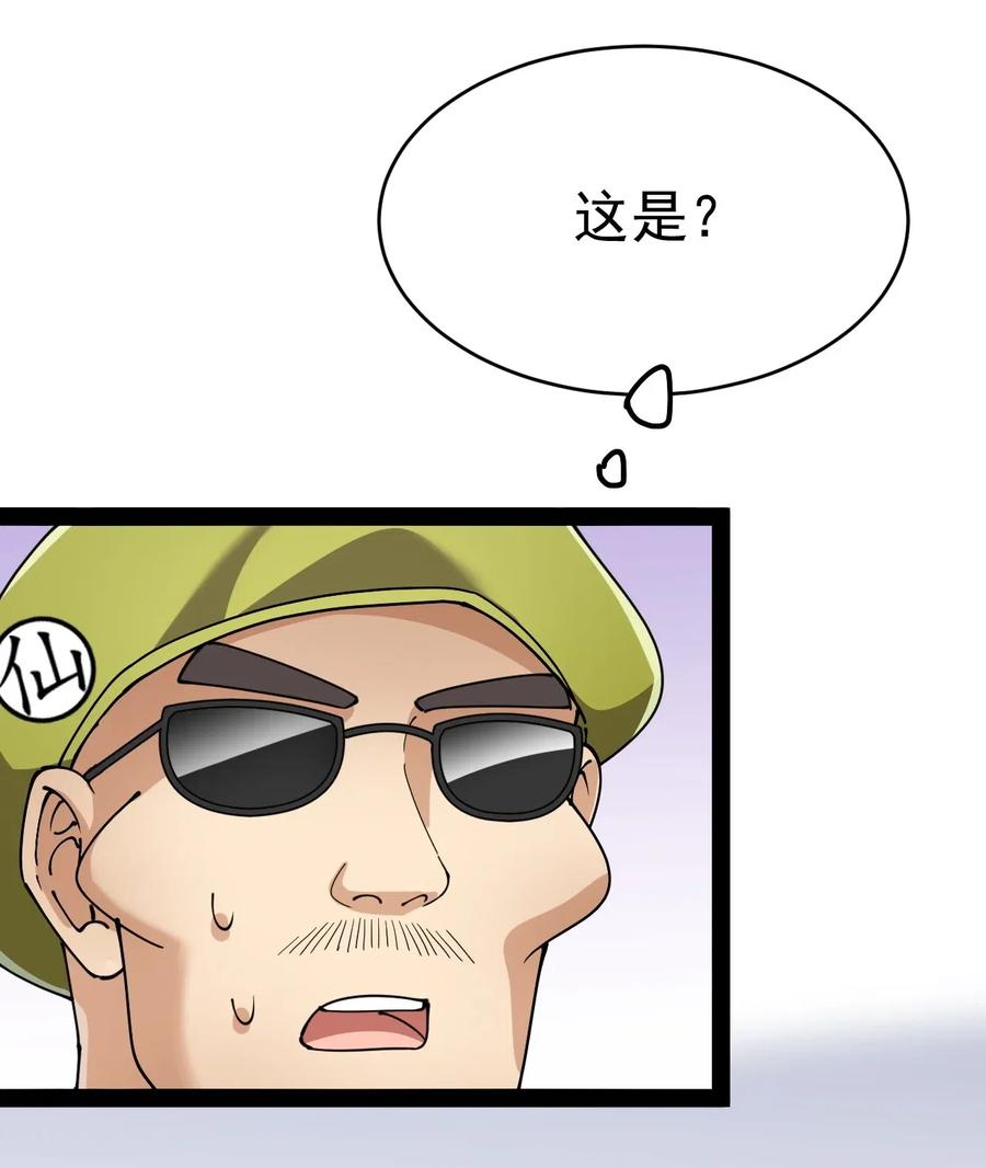 《仙王的日常生活》098 这游戏全是bug？ 第53页