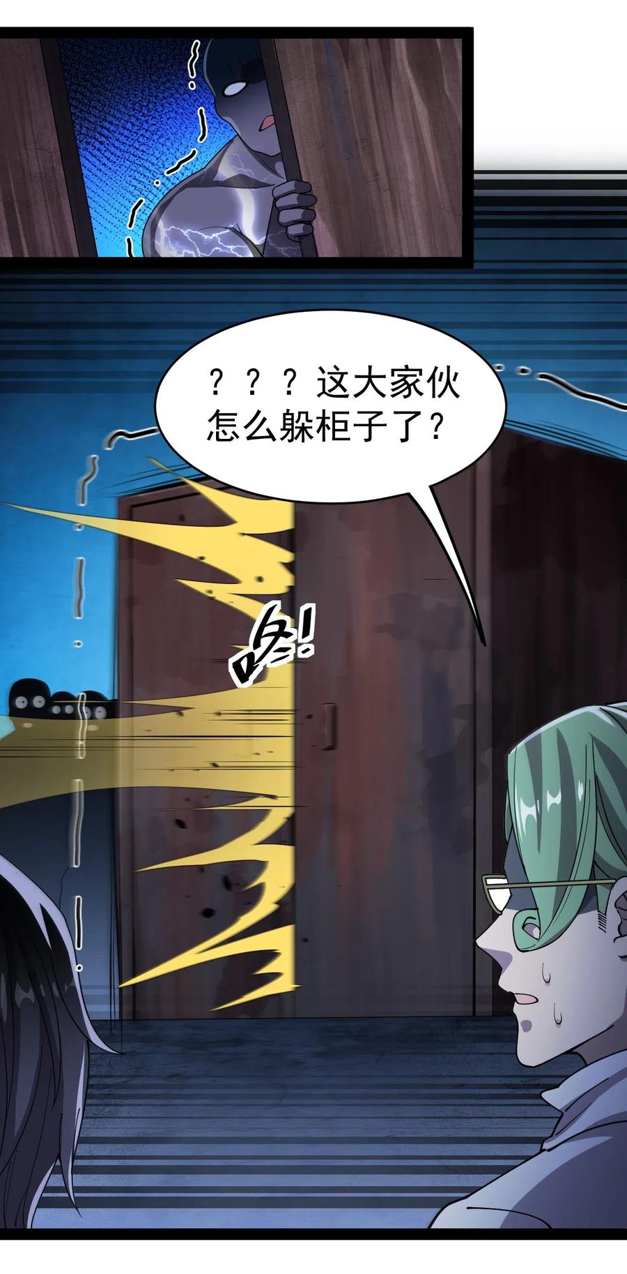 《仙王的日常生活》098 这游戏全是bug？ 第35页