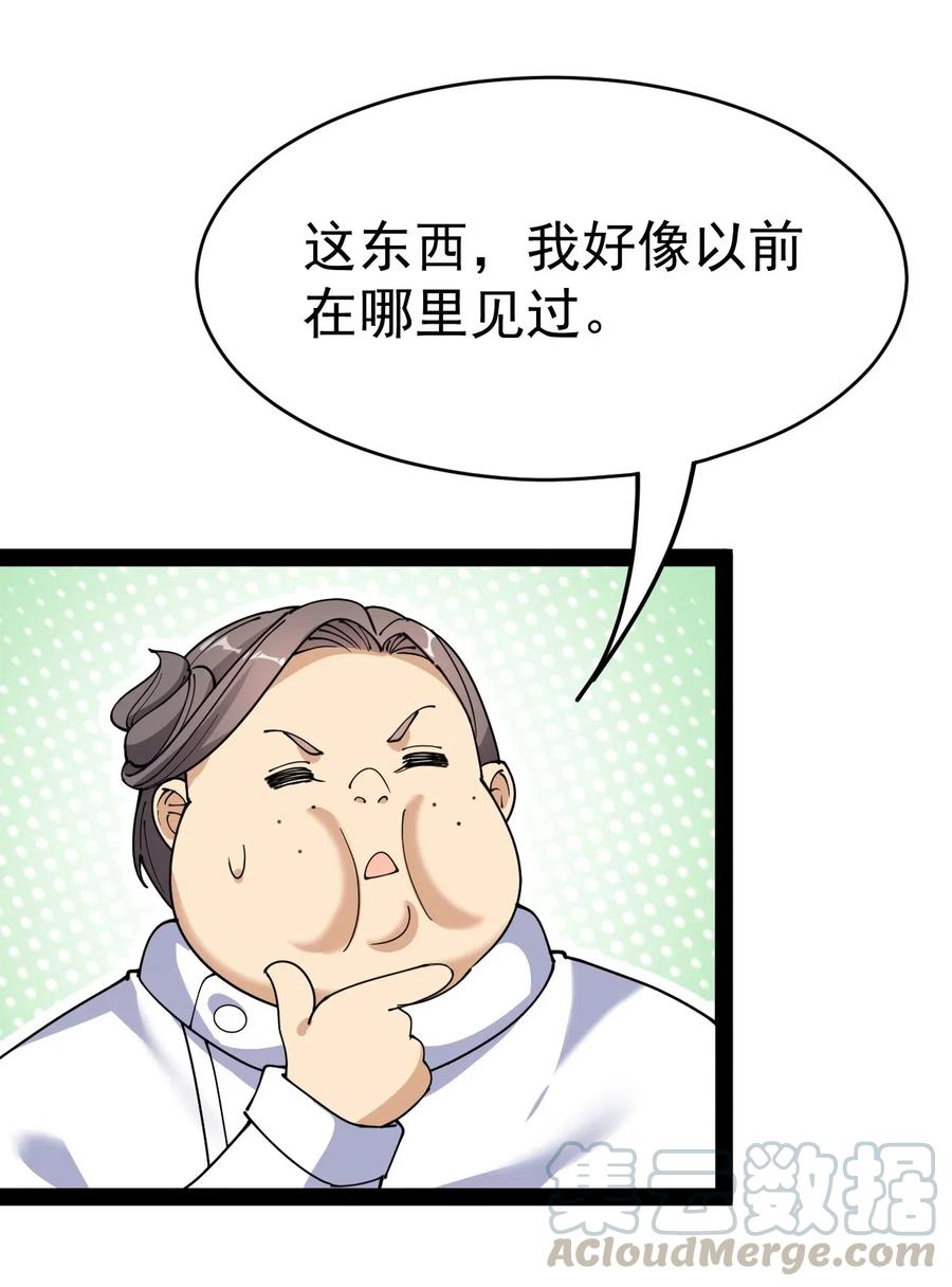 《仙王的日常生活》098 这游戏全是bug？ 第46页