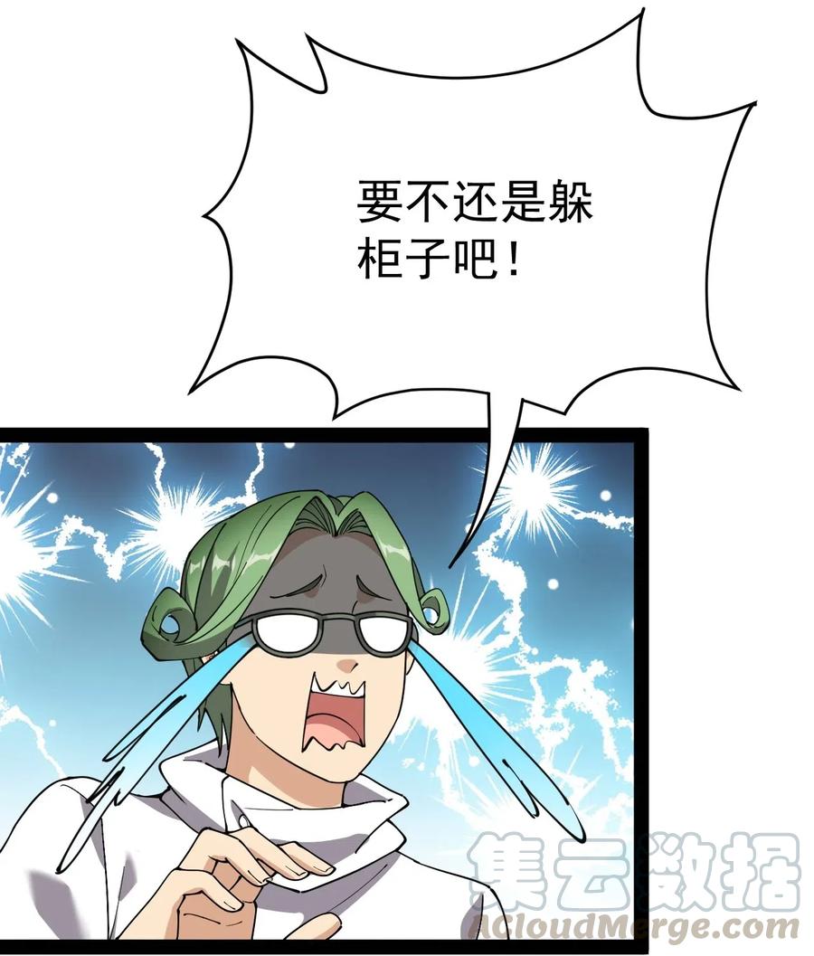 《仙王的日常生活》098 这游戏全是bug？ 第28页