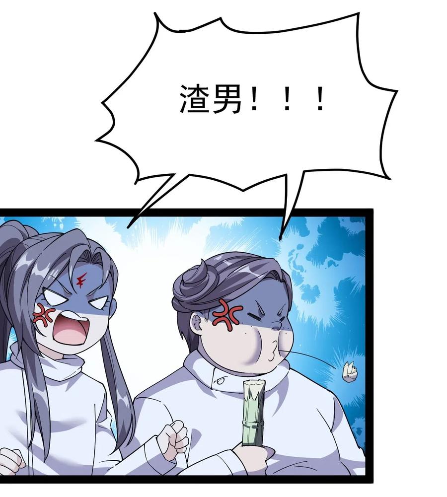 《仙王的日常生活》098 这游戏全是bug？ 第12页