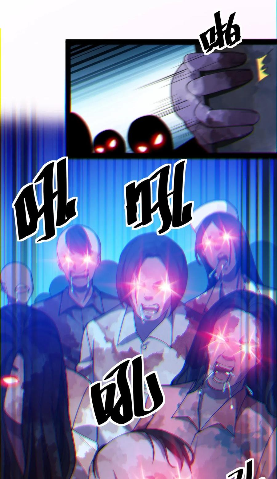 《仙王的日常生活》098 这游戏全是bug？ 第14页